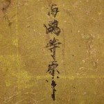 Japanese